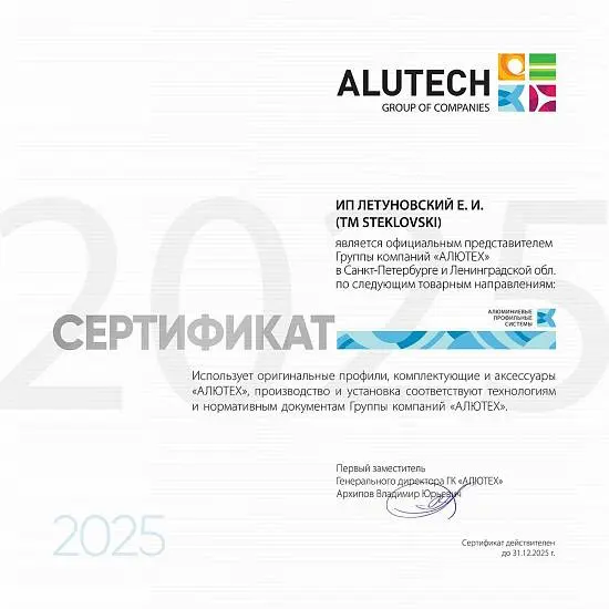 ИП Летуновский 2025