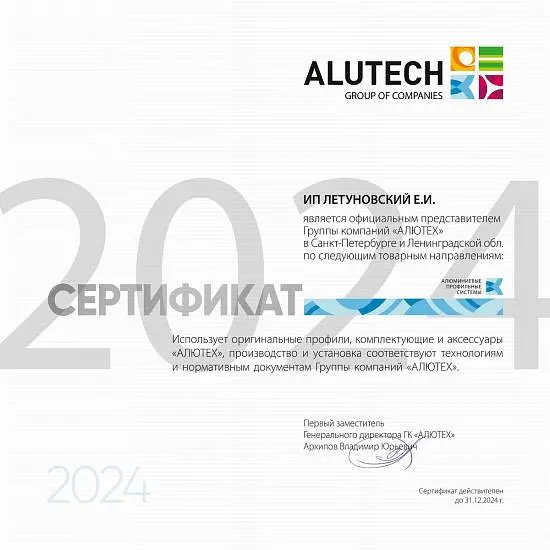 ИП Летуновский Е.И.